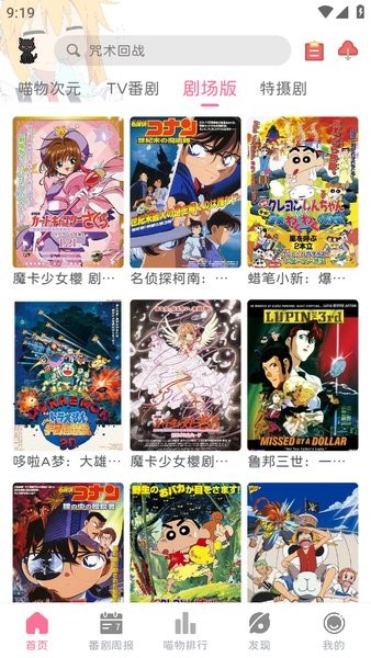 喵物次元动漫app正版下载 喵物次元动漫app官方下载