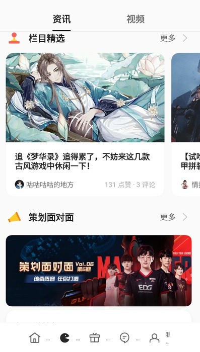 一加游戏中心app