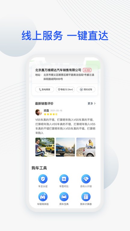 jetta捷达汽车软件 jetta捷达app