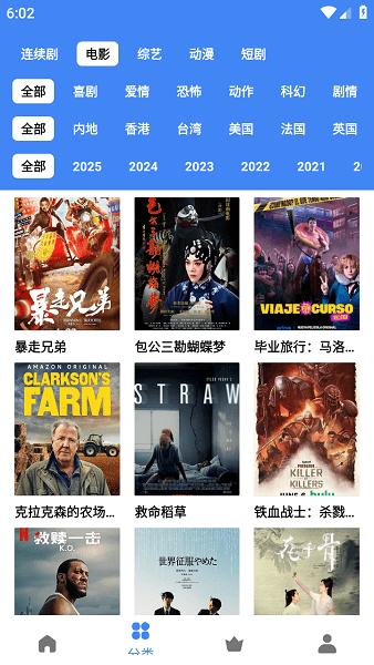 大鱼视频app官方下载