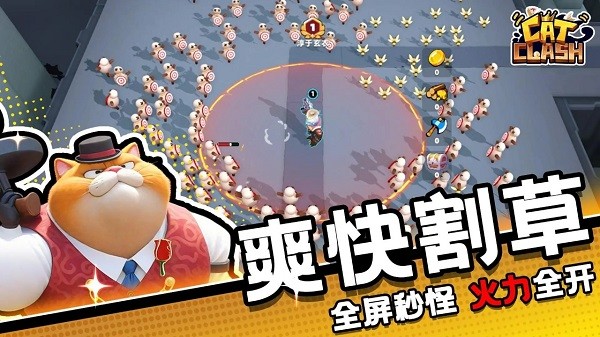 猫王争霸手游