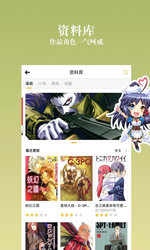 动漫之家社区版安装包 动漫之家社区版官方下载