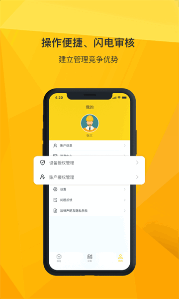 临e家app正式版下载