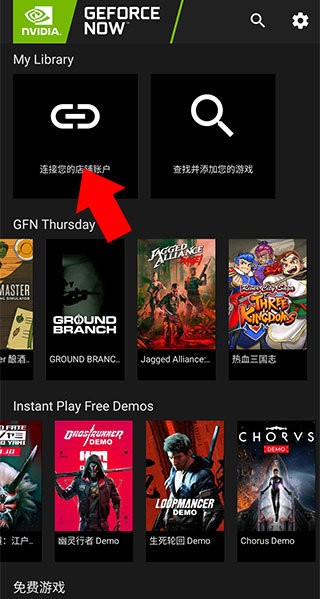 英伟达geforcenow云游戏 geforcenow云游戏最新版