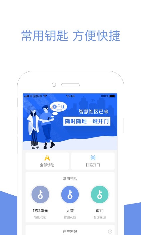 小智社区app下载 小智社区官方下载