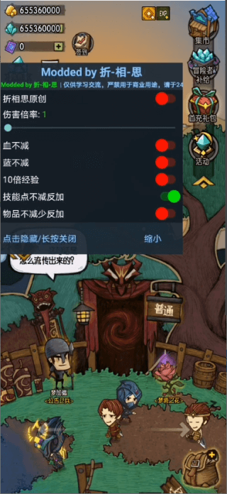 贪婪洞窟无限版