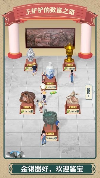 王铲铲的致富之路破解版