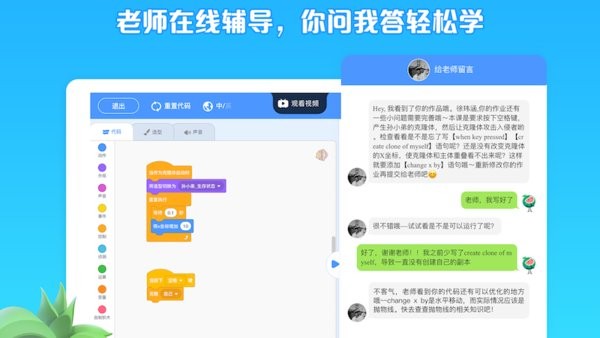 西瓜创客手机版app 西瓜创客少儿编程官方下载