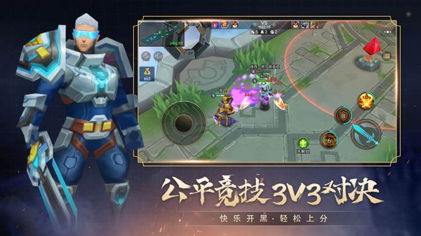 小小王者大乱斗最新版 小小王者大乱斗游戏