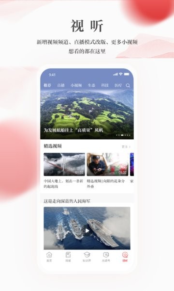 光明日报app官方下载