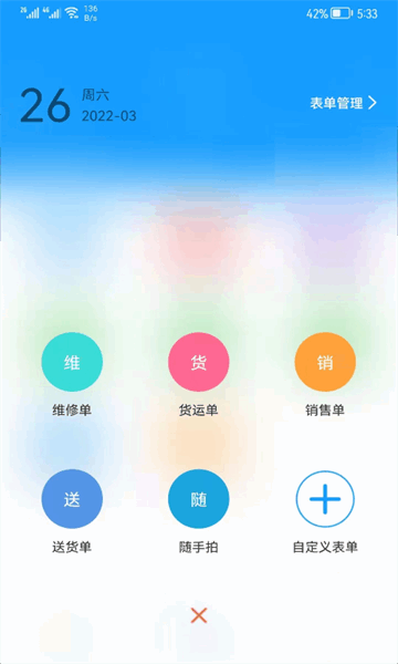 掌上服务app 掌上服务app官方下载
