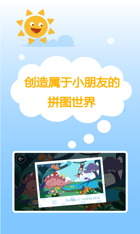 多多儿歌多多爱拼图