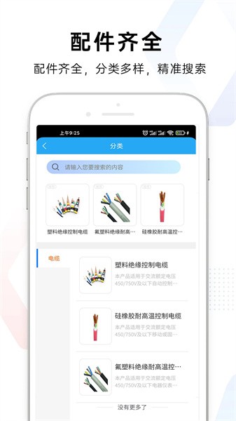 易称重 易称重app