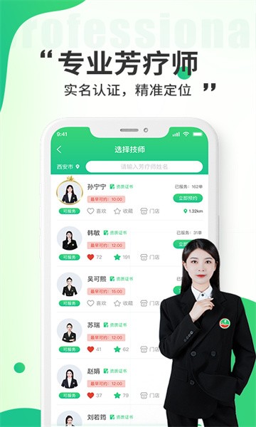 小乔来了 小乔来了app