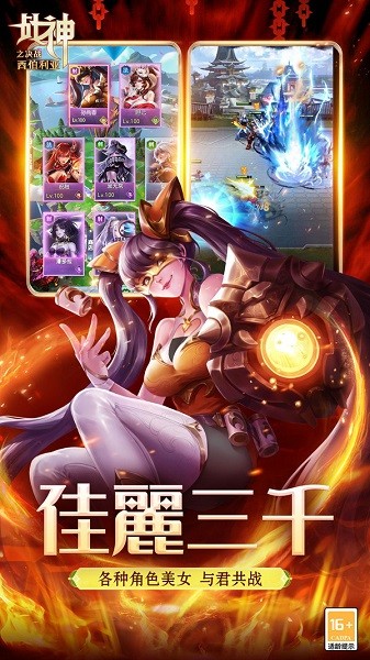战神之决战西伯利亚手游