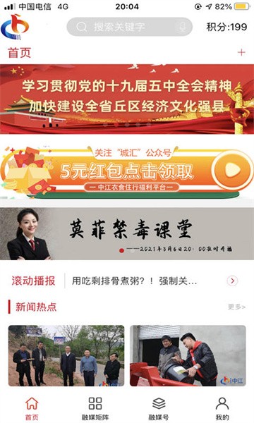 i中江app下载