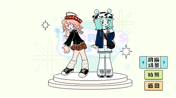 乖宝贝打扮指南游戏