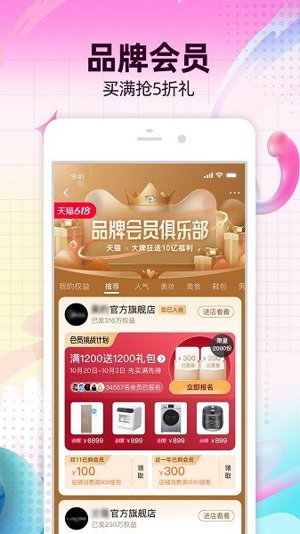 淘宝淘鲜达 淘鲜达大润发购物app