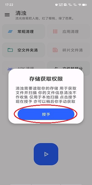 清浊app下载