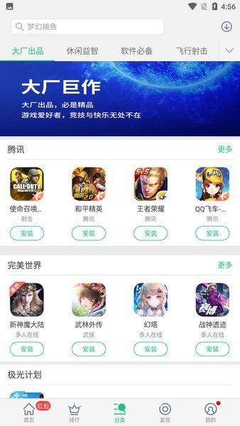 金立游戏大厅最新版本 金立手机游戏app