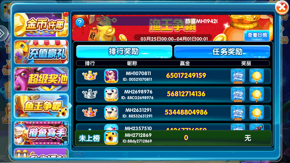 天天爱捕鱼官方最新版下载 天天爱捕鱼话费版