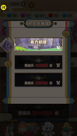 喜羊羊与灰太狼奇幻之旅免广告
