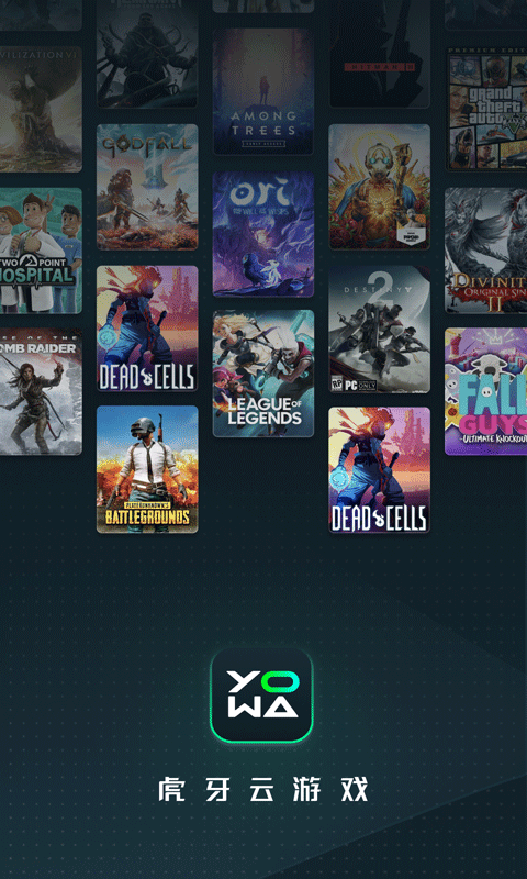 yowa云游戏app