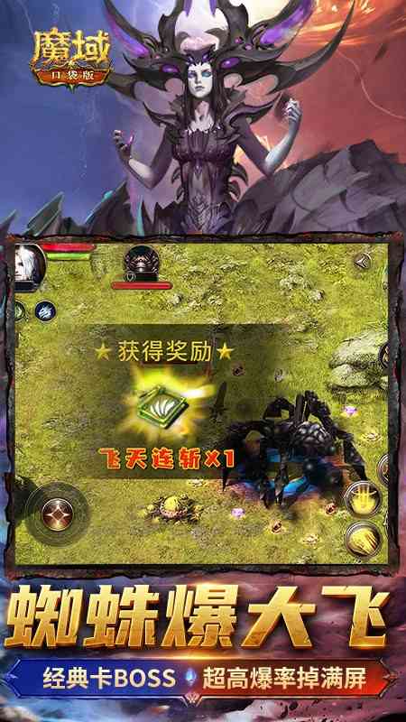 魔域口袋版下载安装 魔域口袋版手游官网下载