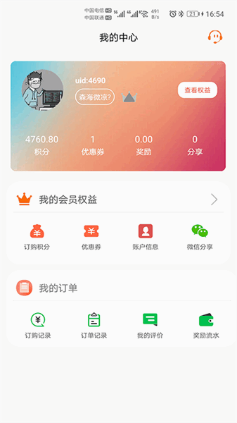 驾驶证查询app下载
