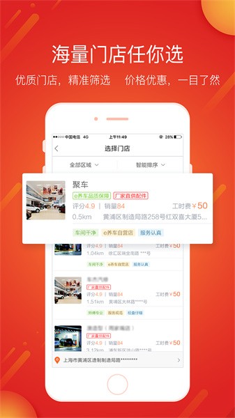 e养车 e养车app