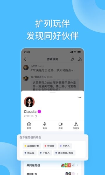 fanbook地铁跑酷服务器下载
