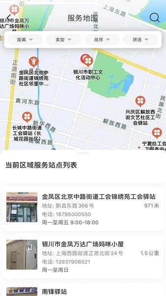 职工之家软件 职工之家手机app