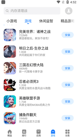 魅族应用商店客户端 魅族应用商店最新版下载安装