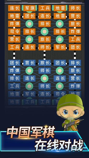 陆战棋手机版 陆战棋游戏