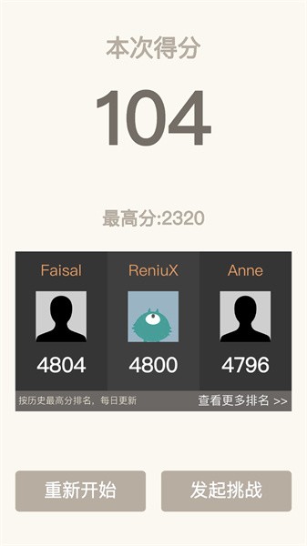 2048经典 2048经典游戏