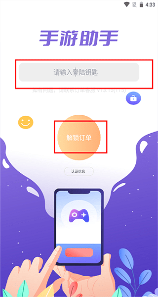 手游助手 手游助手安卓版