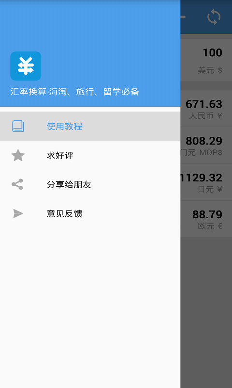 汇率即时查下载 汇率即时查小程序下载