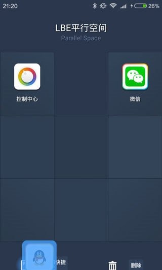 parallel space最新版 parallel space下载