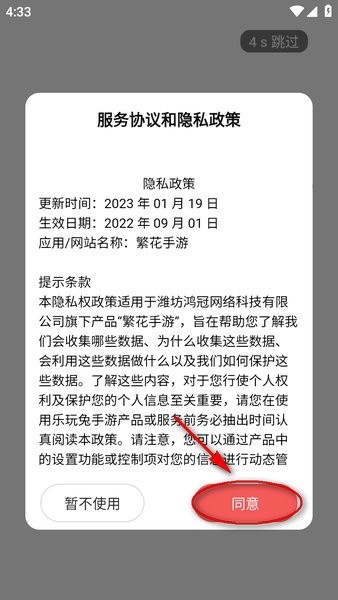 繁花手游平台 繁花游戏平台