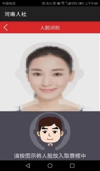 河南人社app下载安装