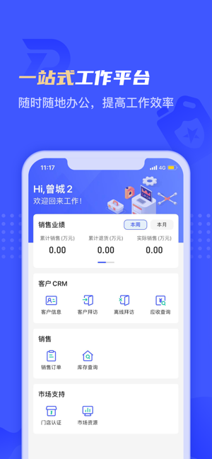 孚创汇易销售平台 孚创汇易销售app
