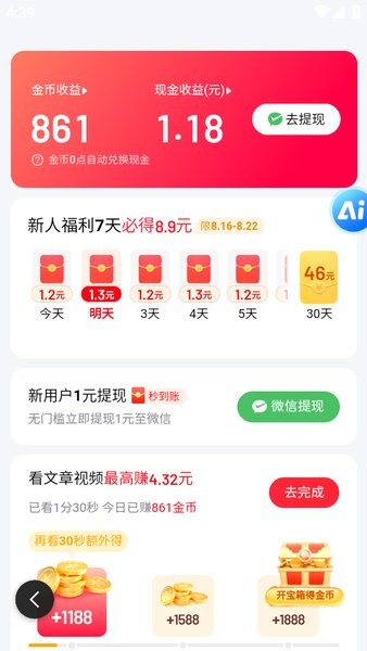 百度极速版 百度极速版app下载官方免费