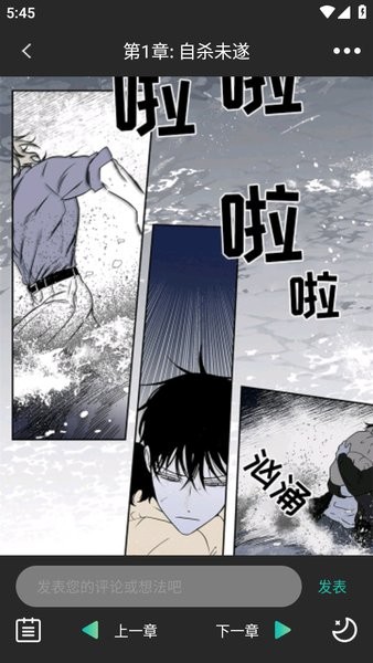 画涯免费漫画下载