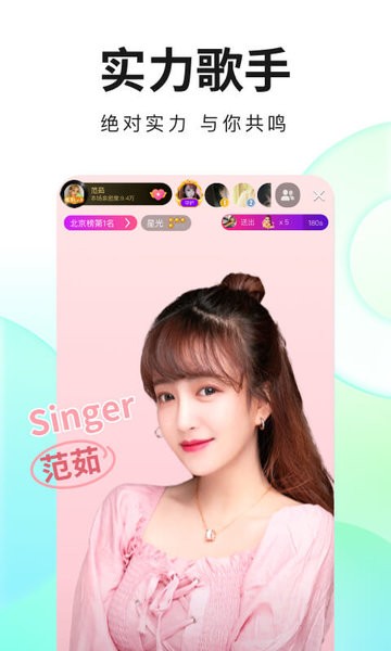 繁星直播最新版下载 繁星直播app下载