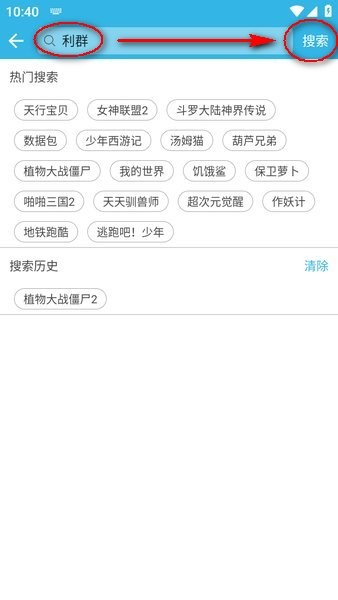 软天空手机版下载