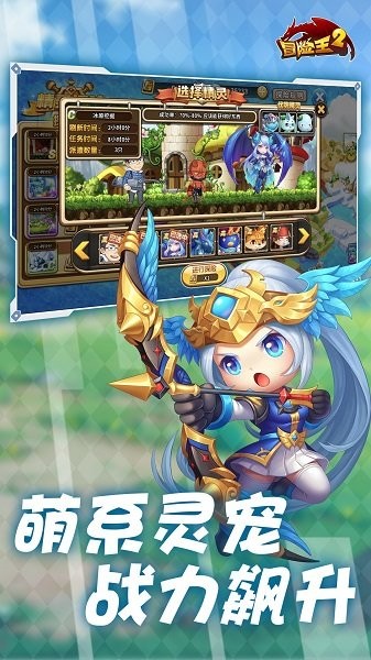 冒险王2 冒险王2游戏