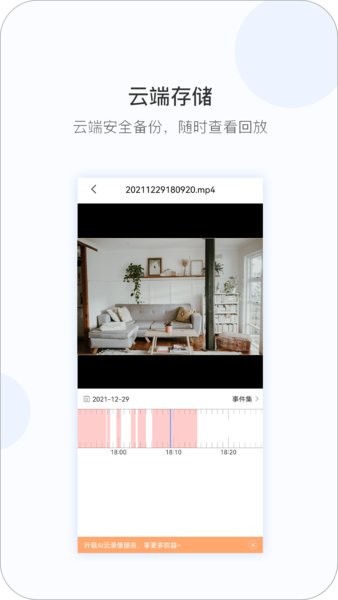 v380pro下载手机安装版 v380pro监控软件下载