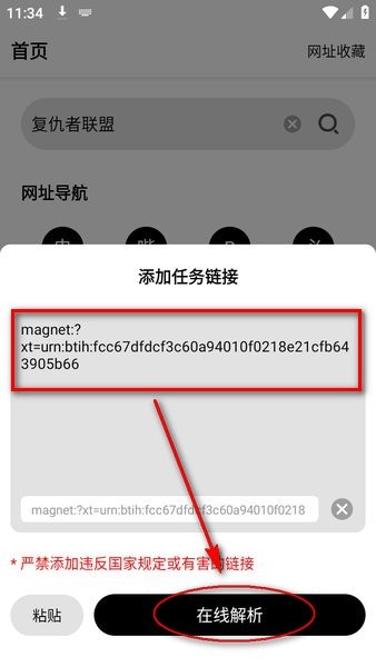 飞驰下载