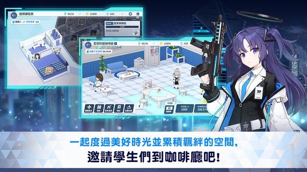 蔚蓝档案下载 蔚蓝档案正版官网下载
