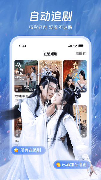 汤圆短剧app 汤圆短剧下载